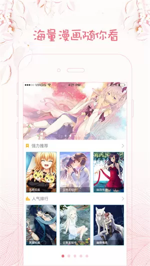 大触漫画