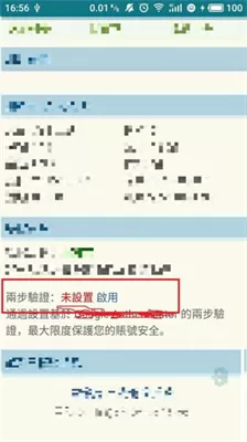谷歌身份验证器官方