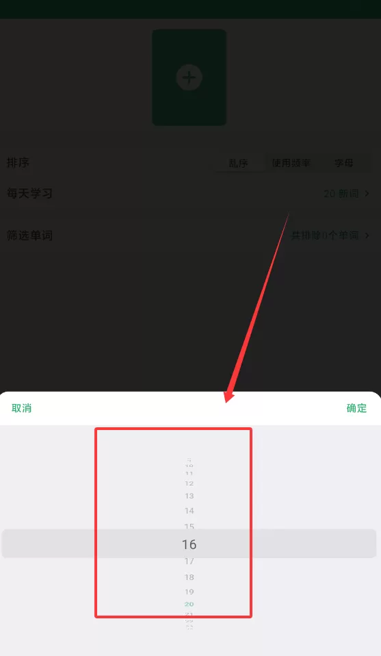 词力派