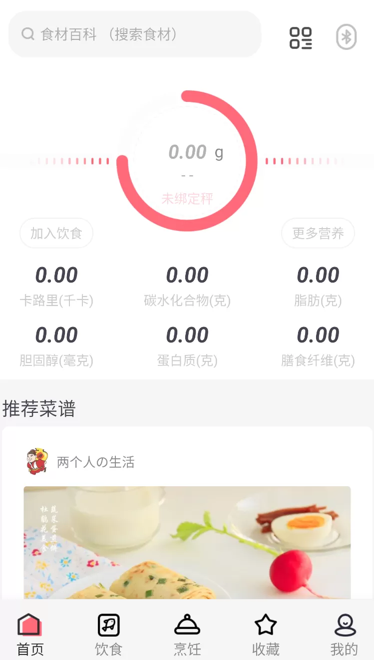 厨翼