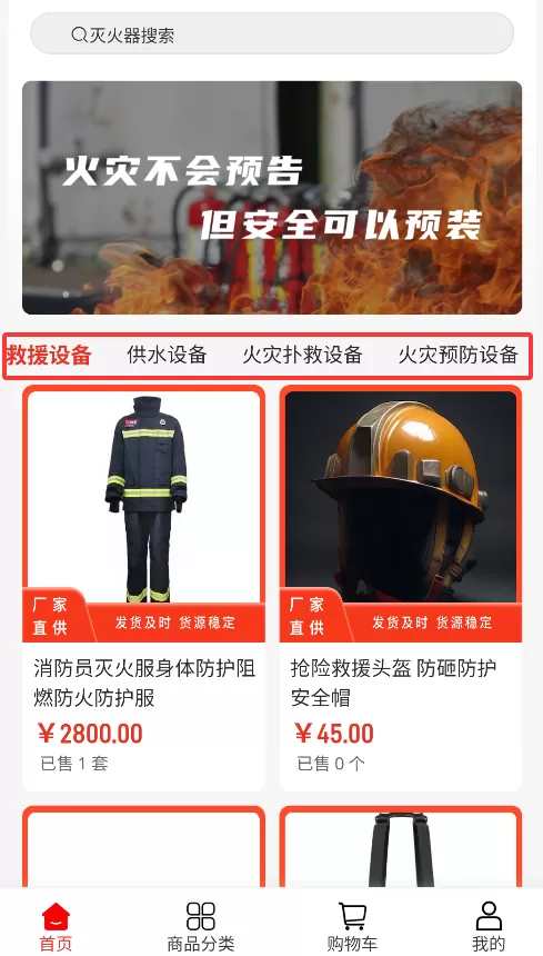 端瑞设备