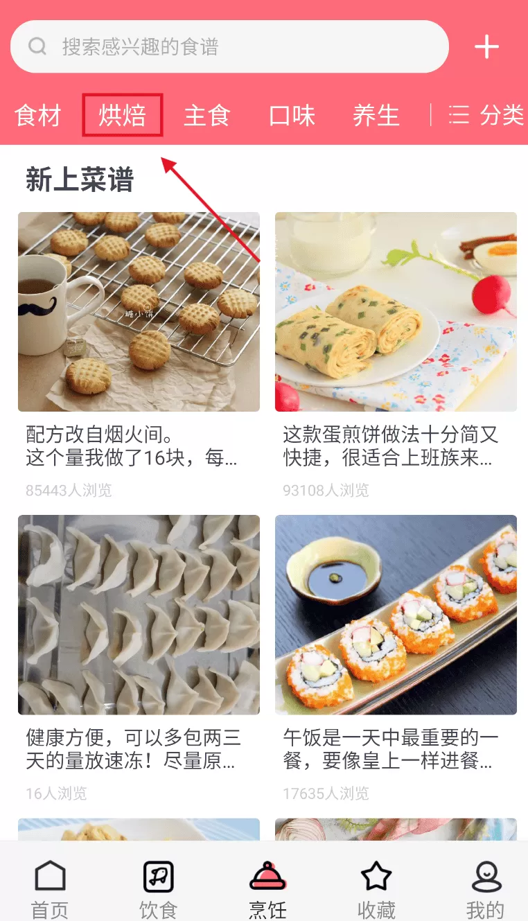 厨翼