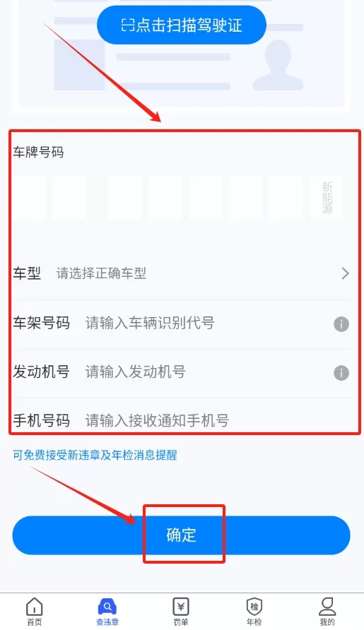 车管所查询