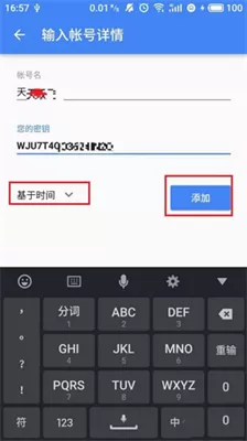 谷歌身份验证器官方