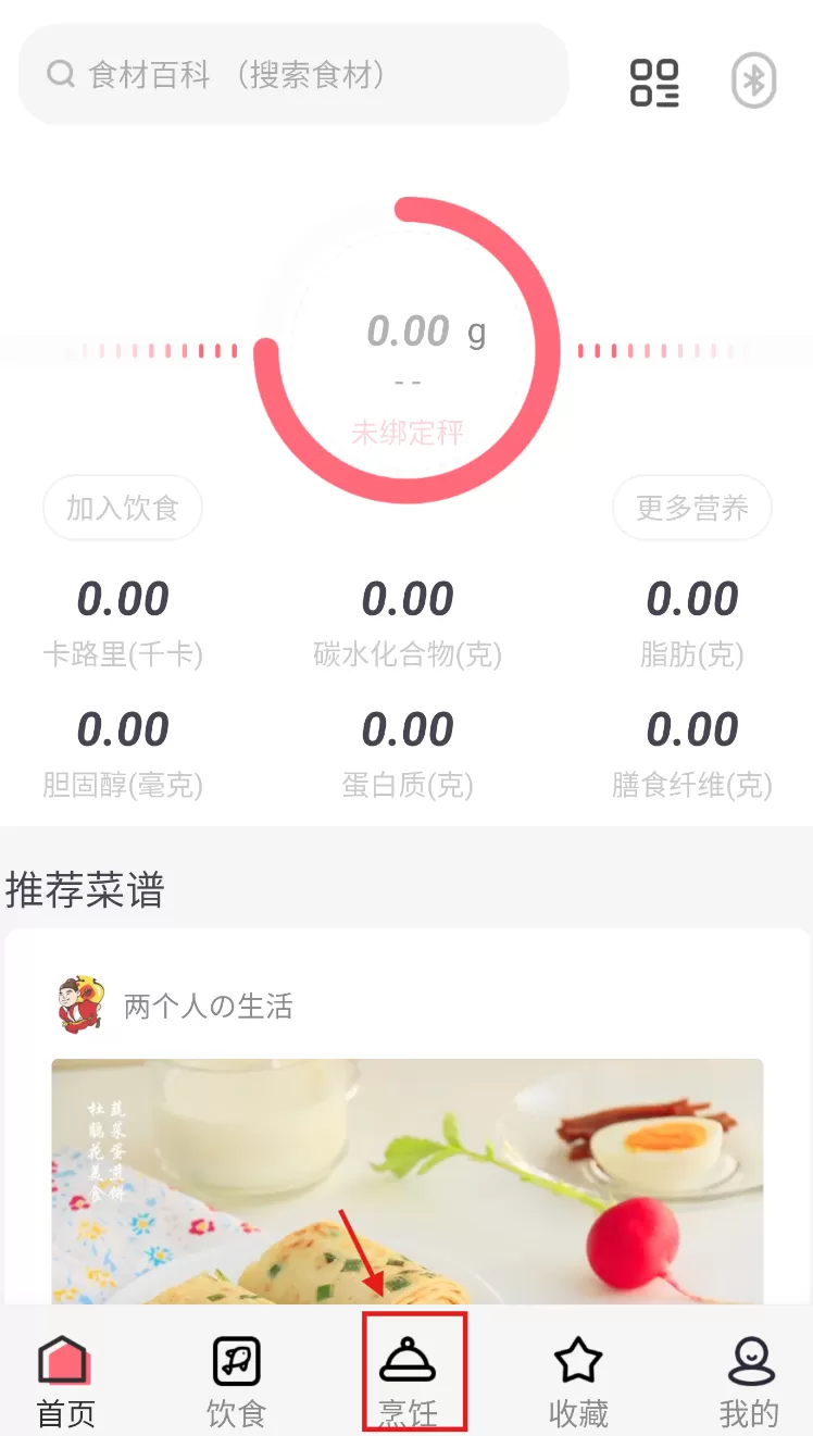 厨翼