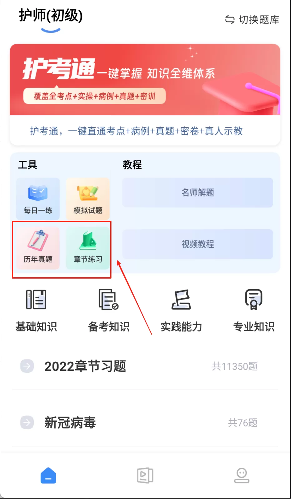 护士助手