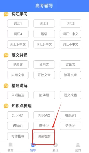 高中英语宝