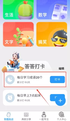 答题小县令