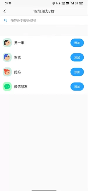 与你家庭社交