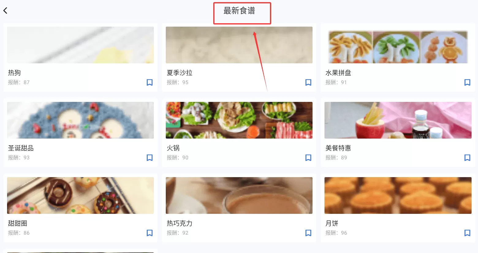好油快爆炒