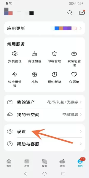 华为应用市场手机版