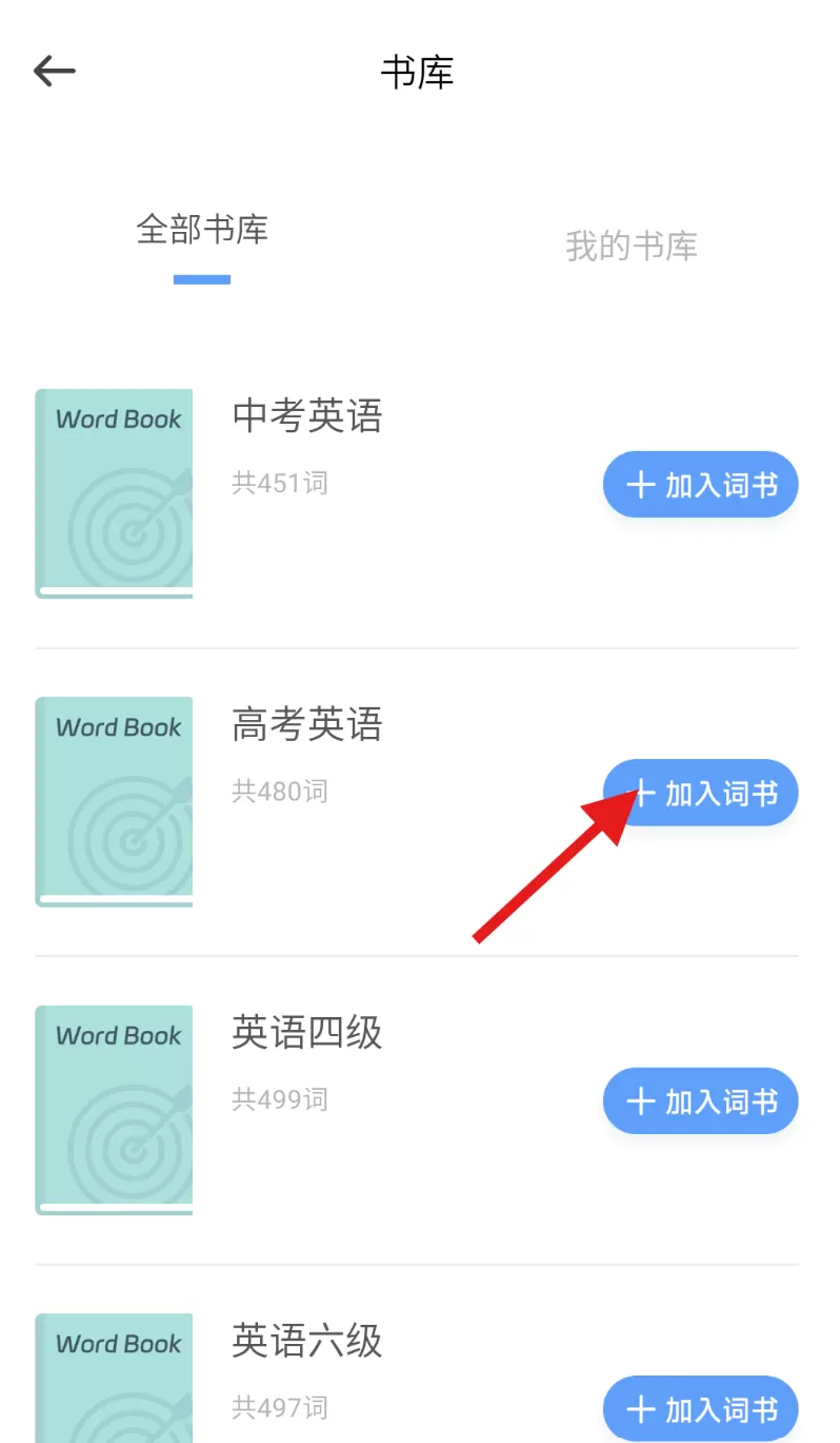 风信子口语