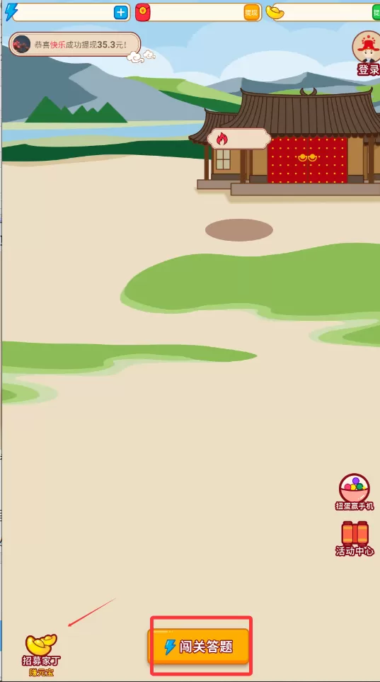 高手猜成语