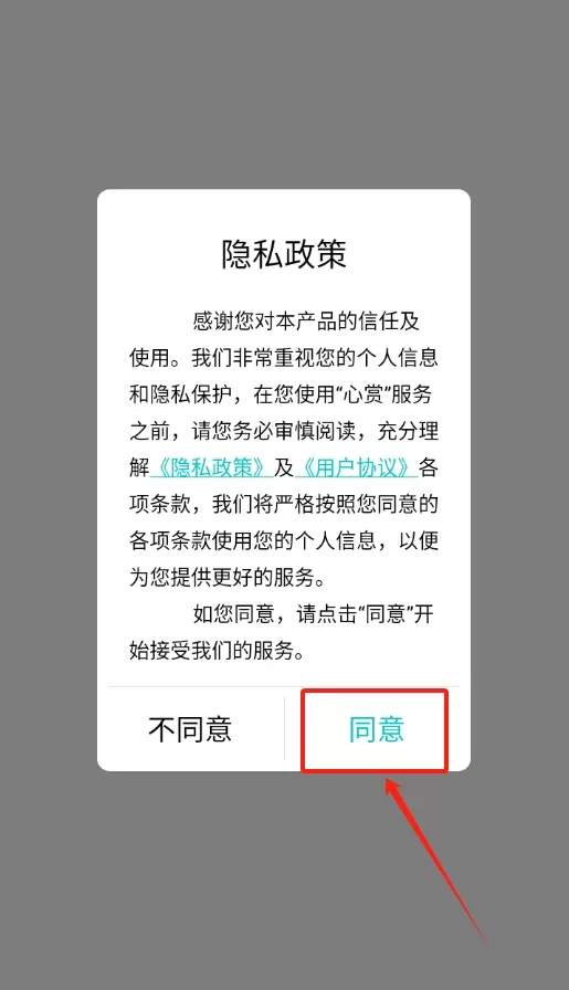 国科大心赏