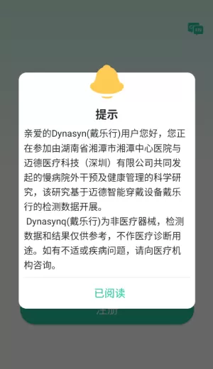 戴乐行