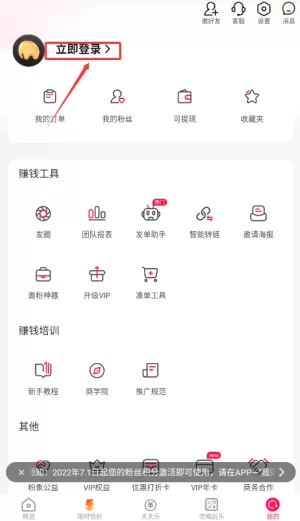 粉象生活最新版