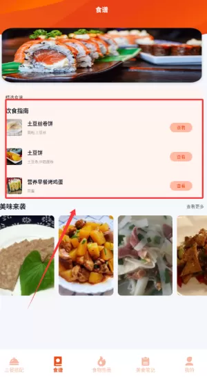 干饭我最强大师