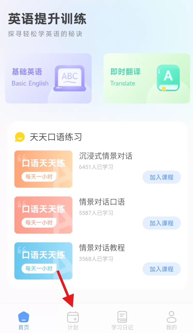 风信子口语