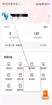 番茄畅听音乐版2025最新版