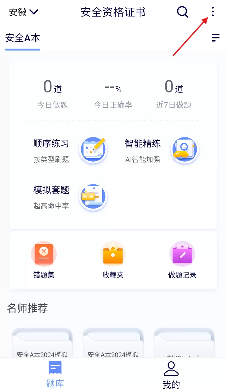 第一题