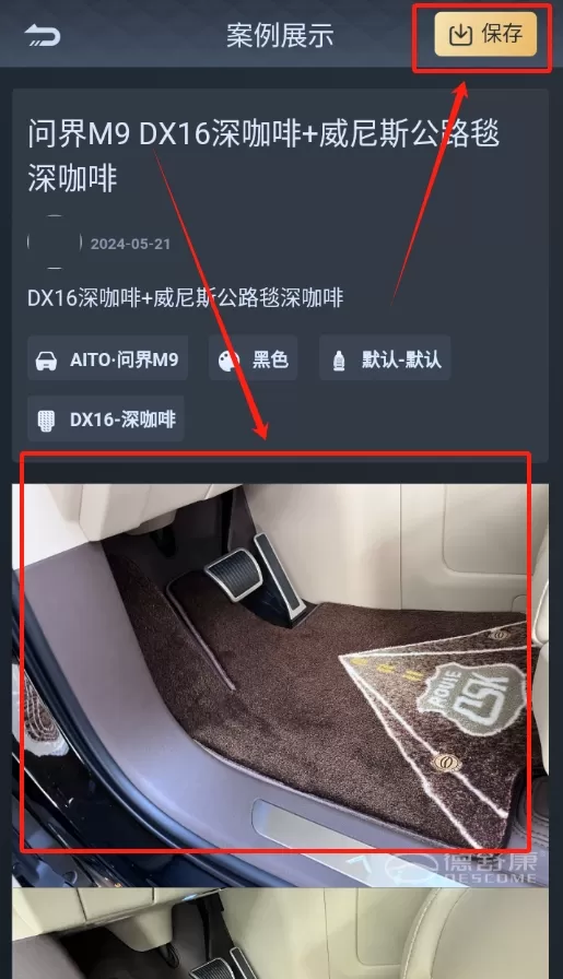德舒康