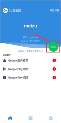 谷歌安装器