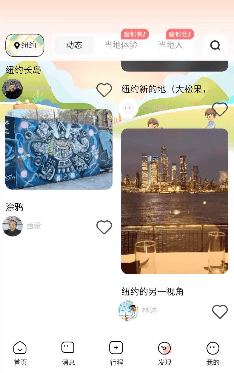 皇包车旅行