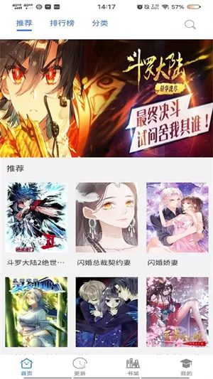 二次元漫画app