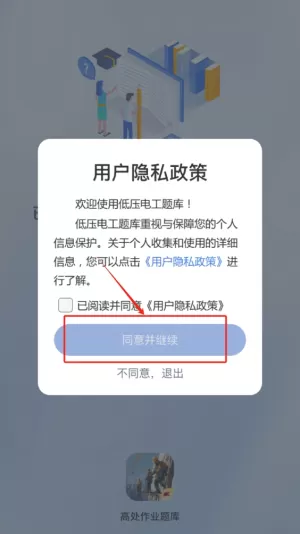 高处作业题库