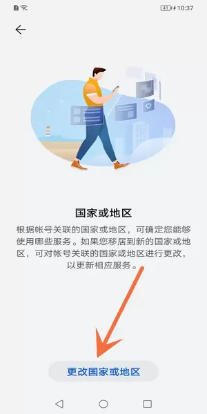 华为应用市场手机版