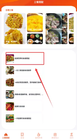 干饭我最强大师