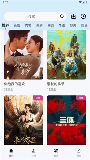 铛铛视频app