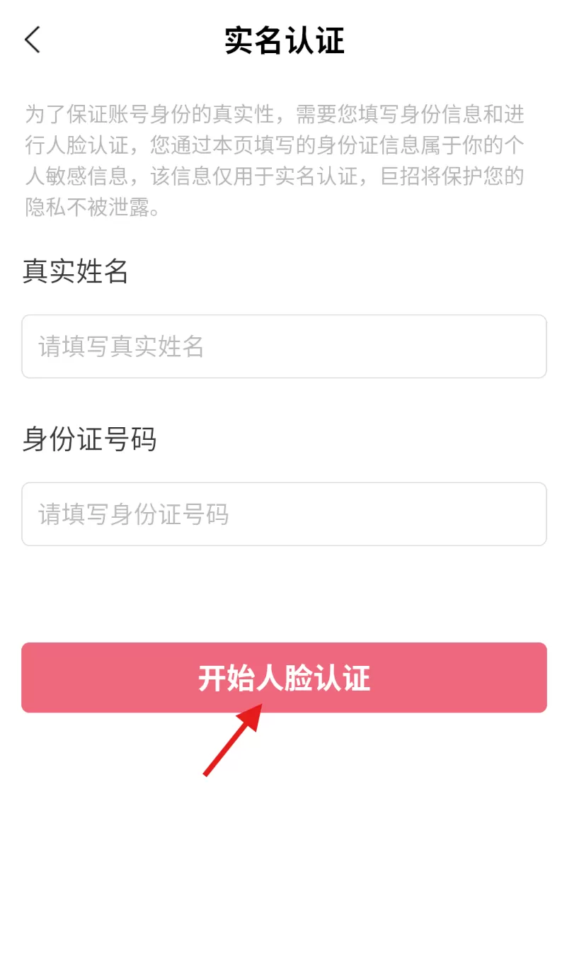 巨招