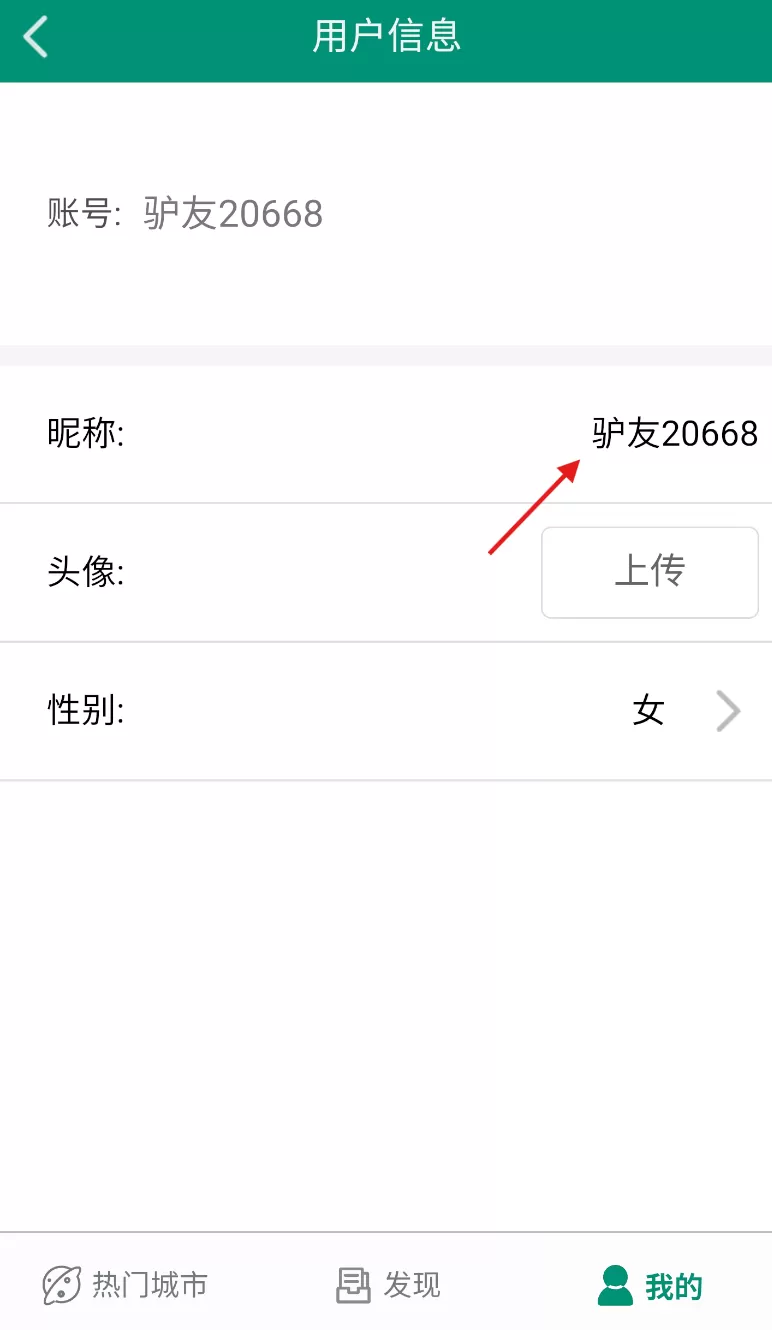 海鸥自由行