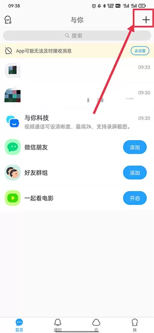 与你家庭社交