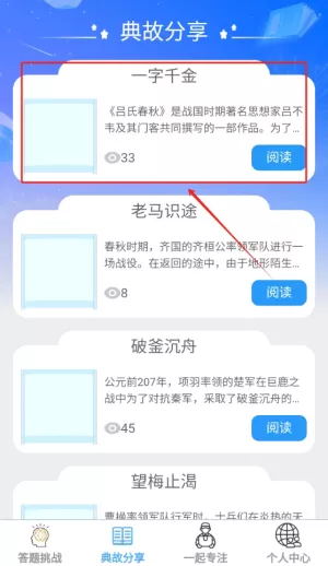 答题小县令