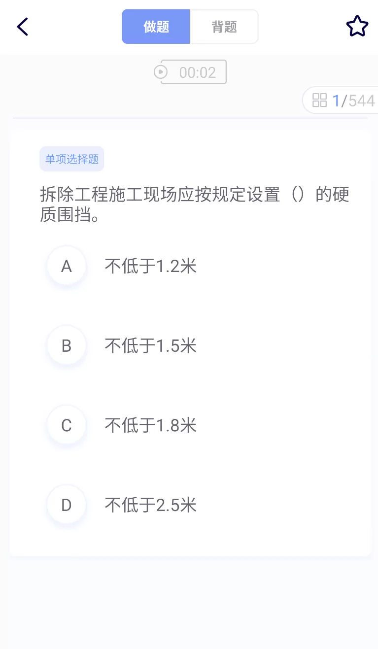第一题