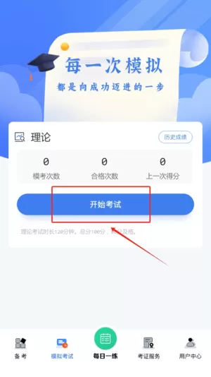 高处作业题库