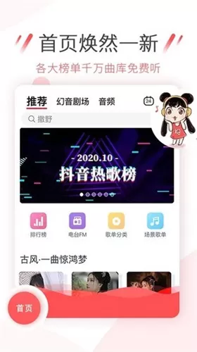 幻音音乐广播剧腐肉歌单