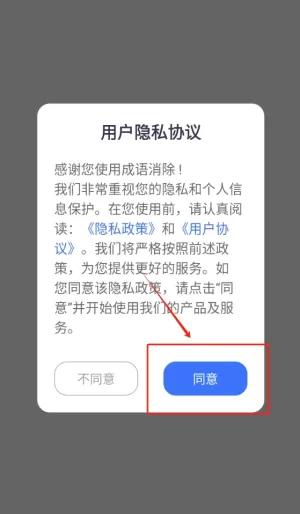 成语消除