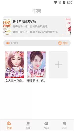 海星免费小说