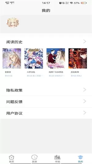二次元漫画app