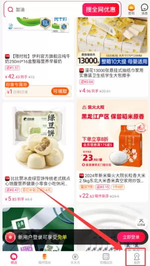 粉象生活最新版