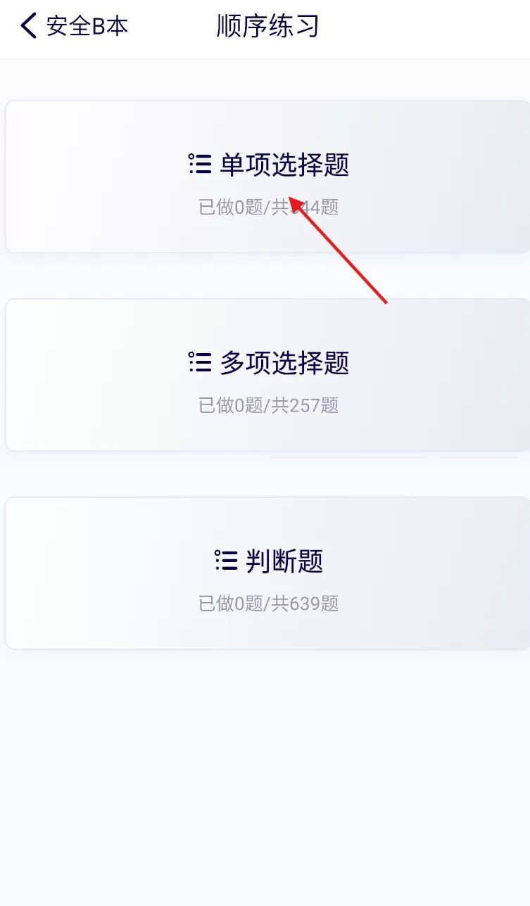 第一题