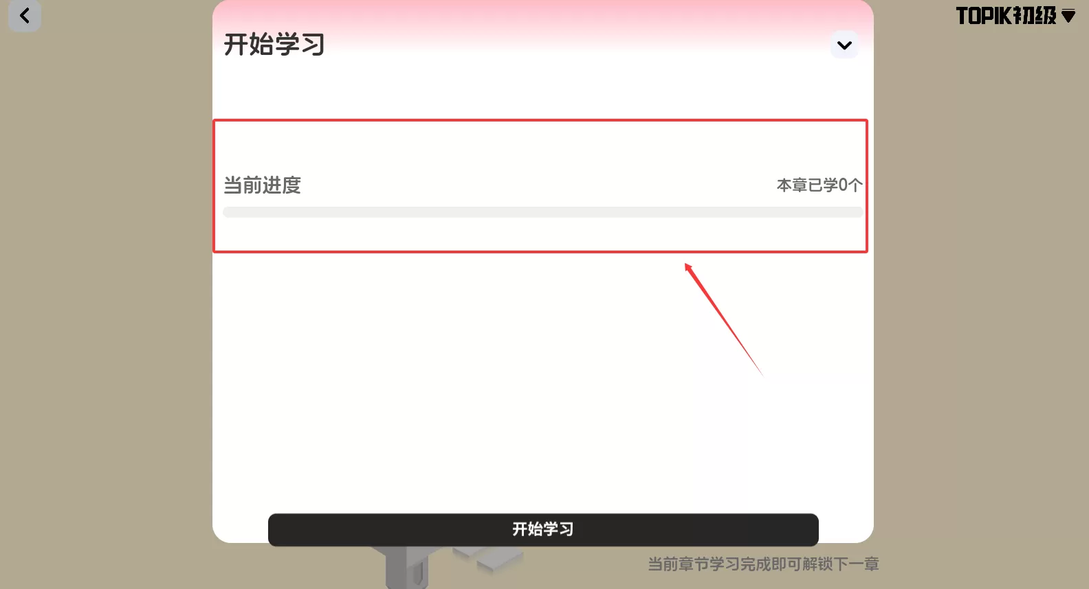 韩语快学