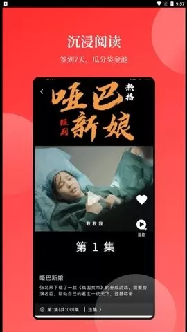 等鱼短剧