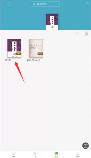 豆丁书房最新版
