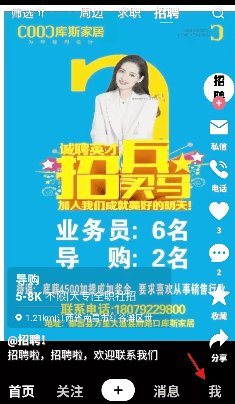 巨招