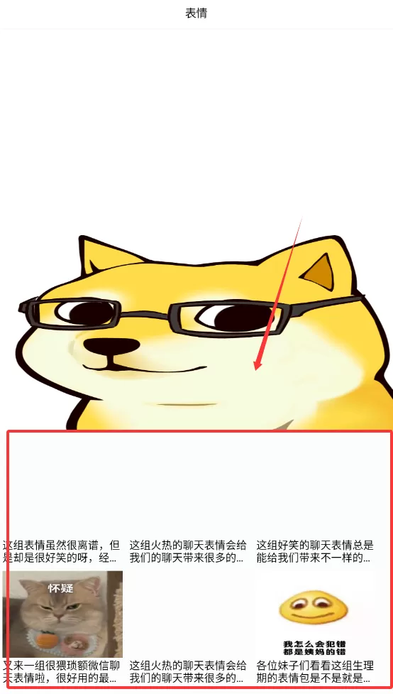 虫虫玩盒