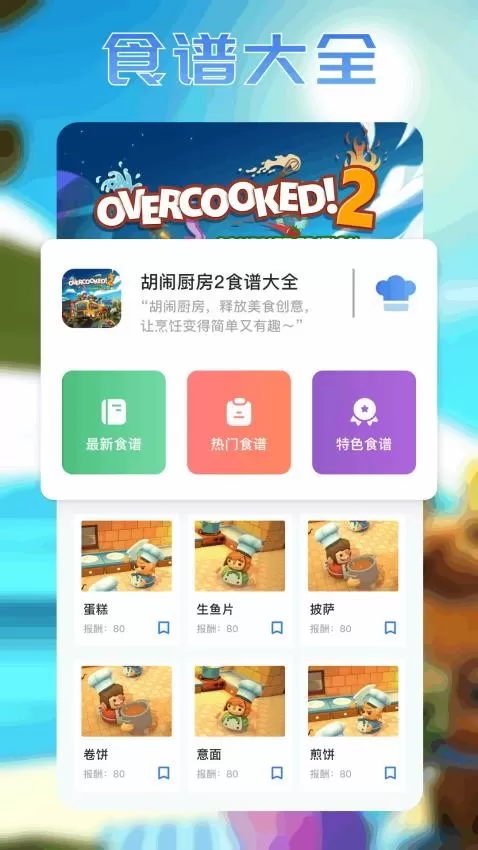 好油快爆炒